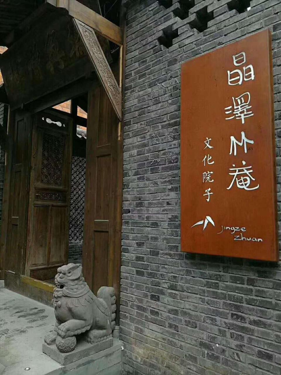 Zhuangse Chengdu Youth Hostel Exteriör bild